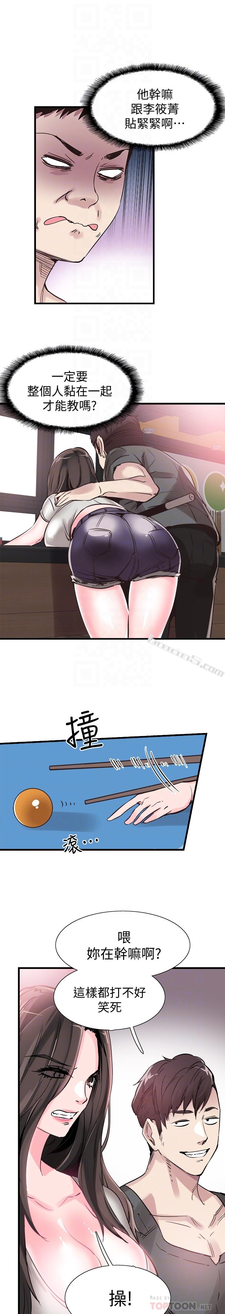 第28话-都上了床却还是很冷淡的她-校园LIVE秀-无名（第25张）