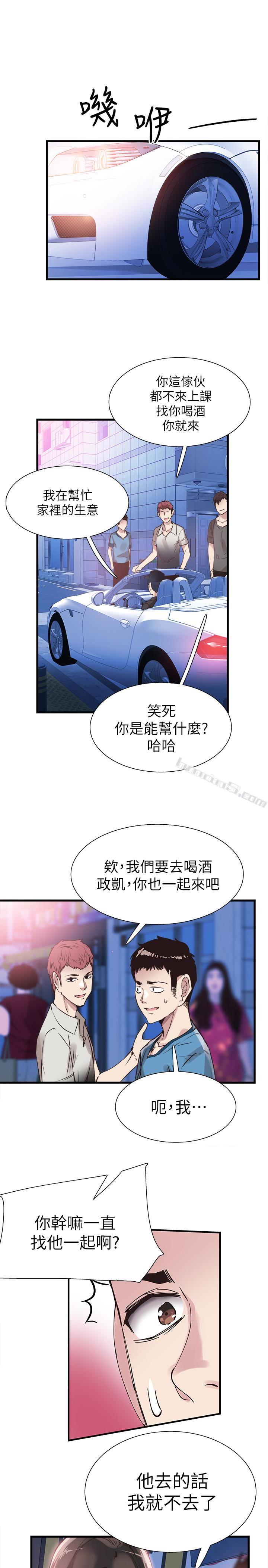 第29话-佳颖喝醉后跟我告白了?!-校园LIVE秀-无名（第3张）