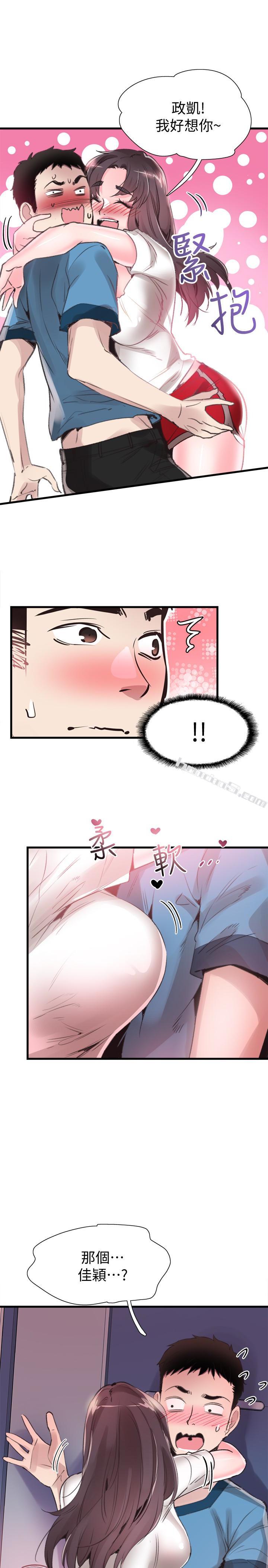 第29话-佳颖喝醉后跟我告白了?!-校园LIVE秀-无名（第16张）