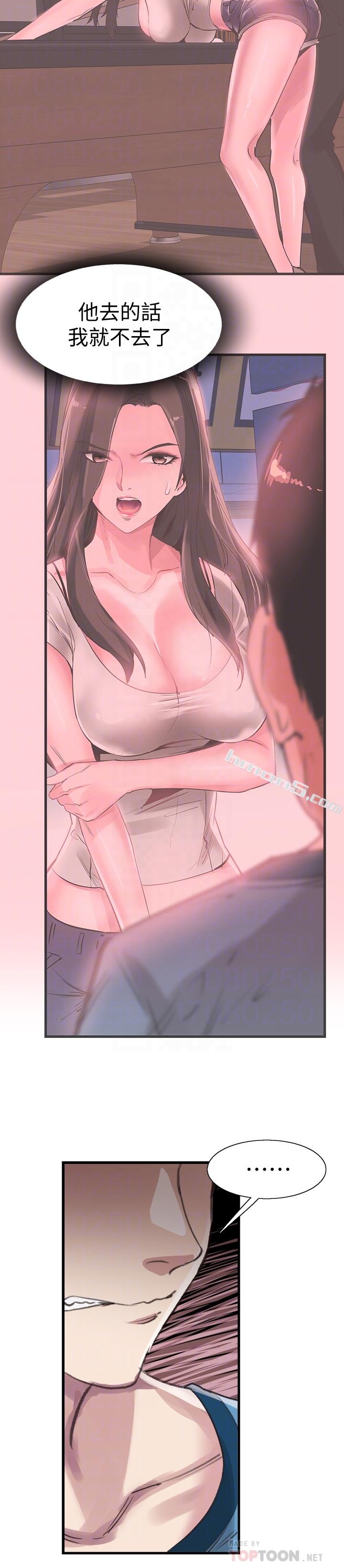 第29话-佳颖喝醉后跟我告白了?!-校园LIVE秀-无名（第19张）