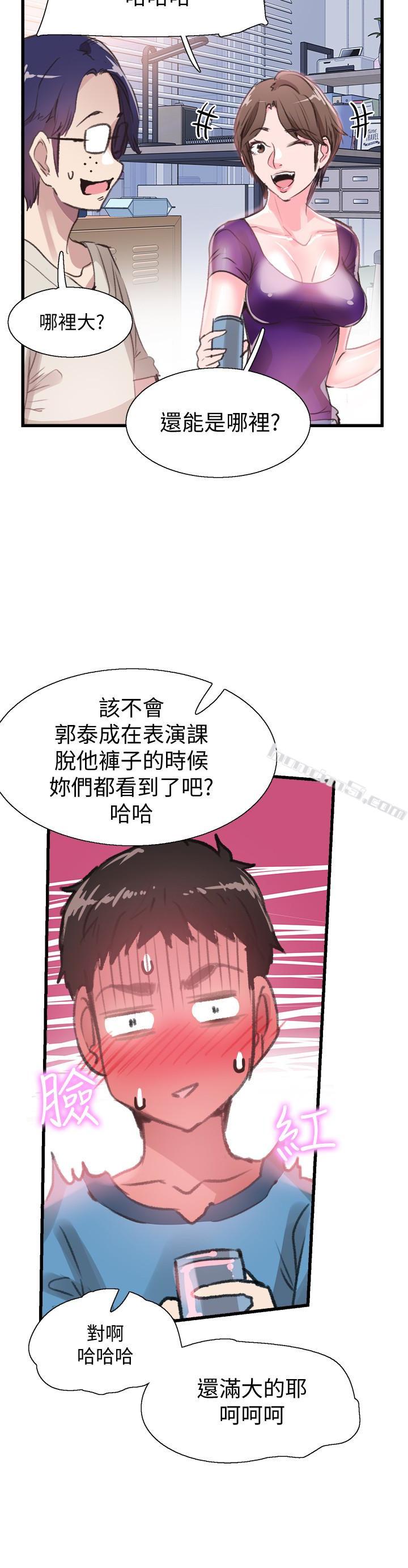 第29话-佳颖喝醉后跟我告白了?!-校园LIVE秀-无名（第21张）