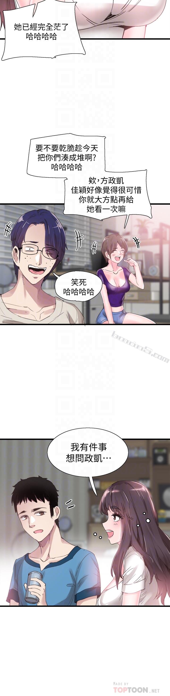第29话-佳颖喝醉后跟我告白了?!-校园LIVE秀-无名（第23张）