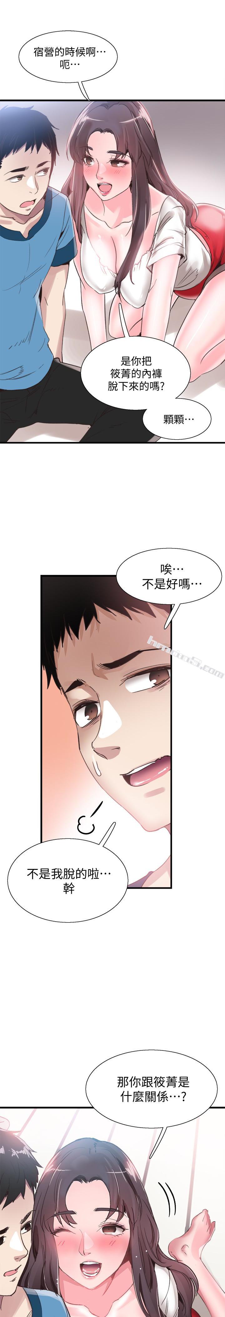 第29话-佳颖喝醉后跟我告白了?!-校园LIVE秀-无名（第24张）