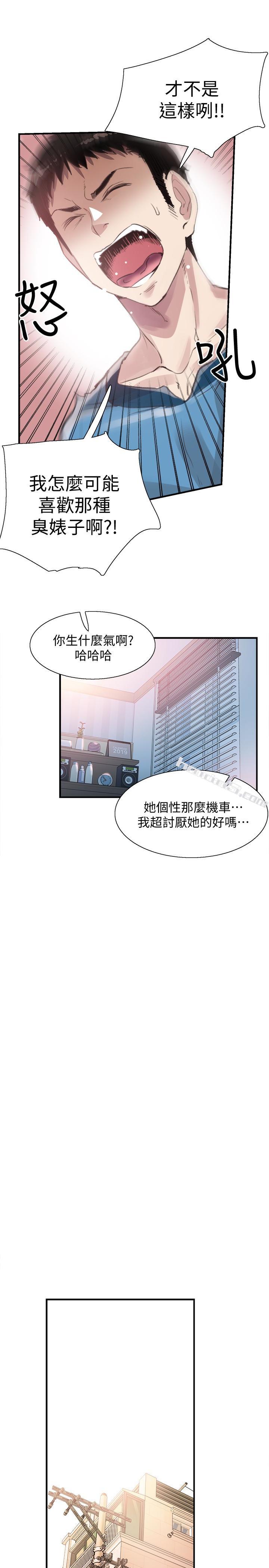 第29话-佳颖喝醉后跟我告白了?!-校园LIVE秀-无名（第26张）