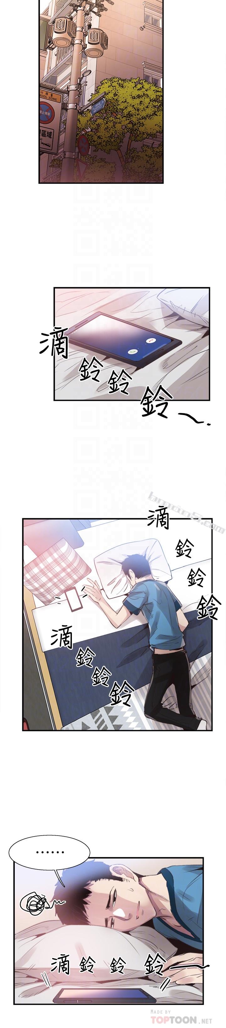第29话-佳颖喝醉后跟我告白了?!-校园LIVE秀-无名（第27张）