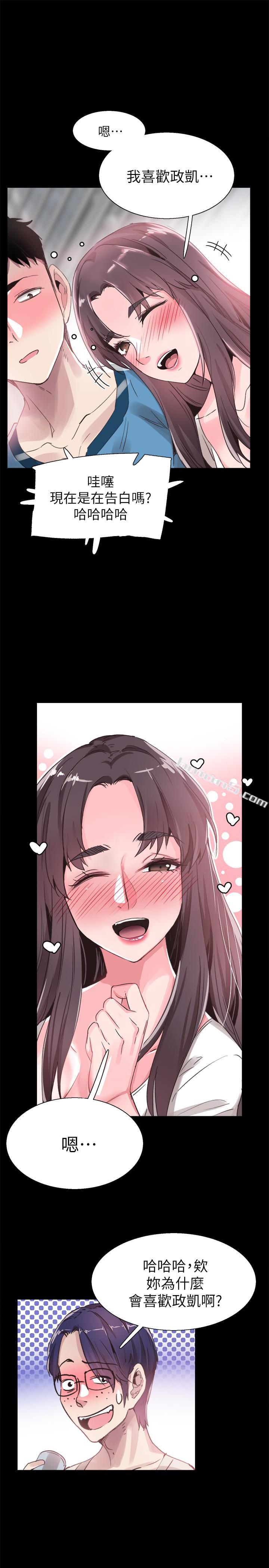 第30话-令人心动的暧昧-校园LIVE秀-无名（第9张）