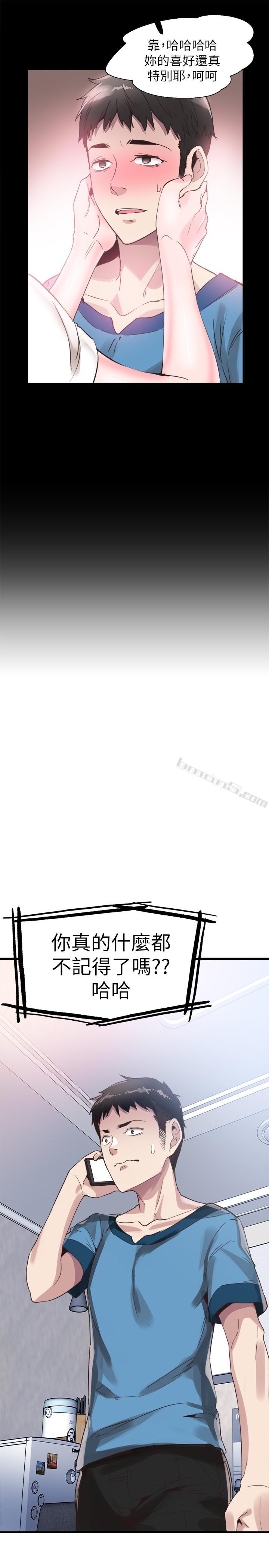 第30话-令人心动的暧昧-校园LIVE秀-无名（第11张）