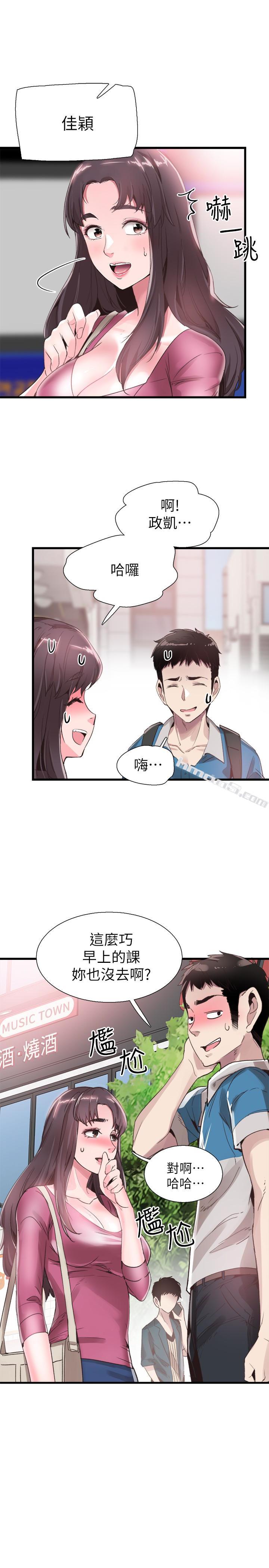 第30话-令人心动的暧昧-校园LIVE秀-无名（第15张）