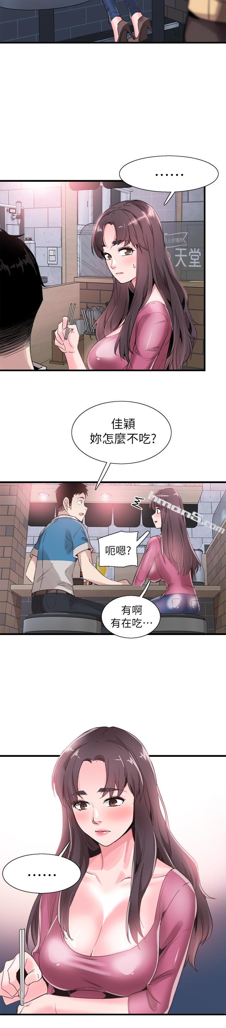 第30话-令人心动的暧昧-校园LIVE秀-无名（第20张）