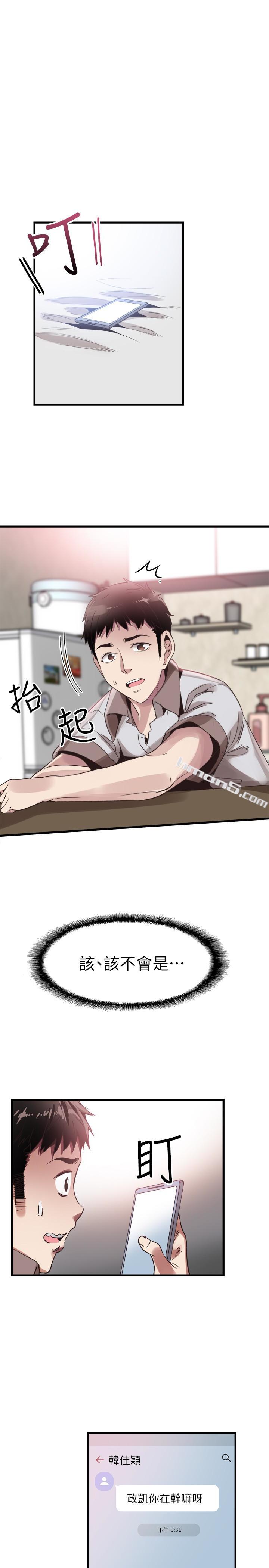 第31话-在佳颖家大胆接吻-校园LIVE秀-无名（第10张）