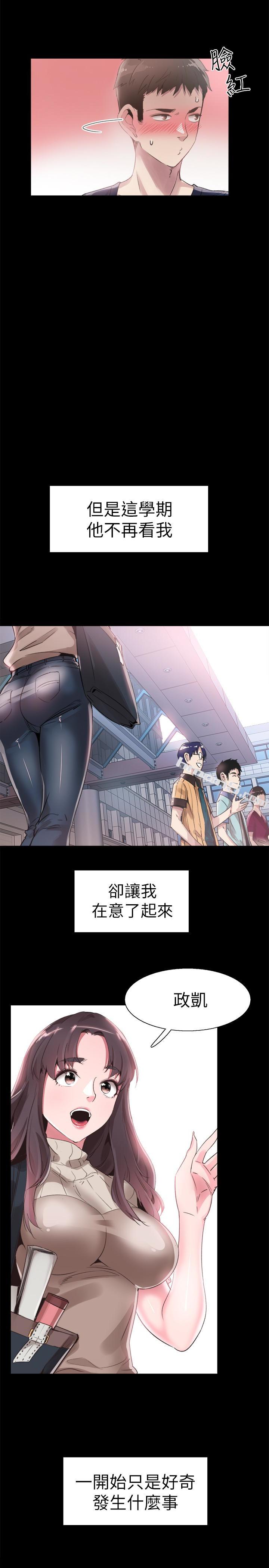 第31话-在佳颖家大胆接吻-校园LIVE秀-无名（第16张）