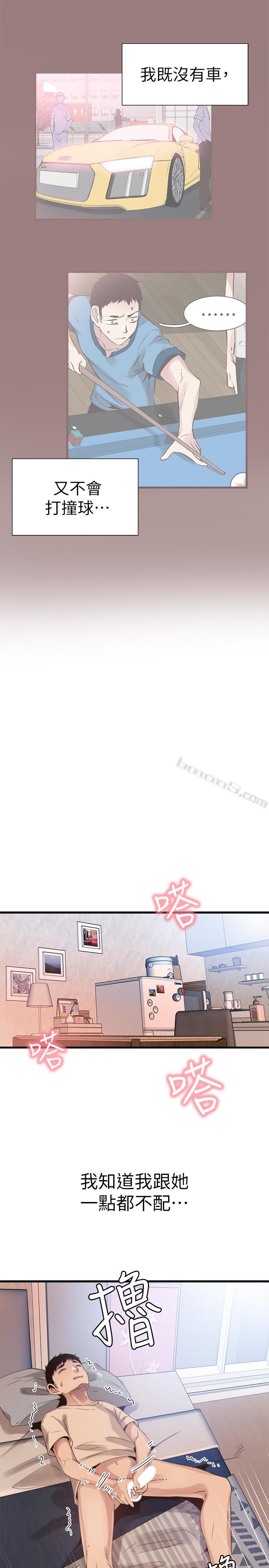 第31话-在佳颖家大胆接吻-校园LIVE秀-无名（第20张）