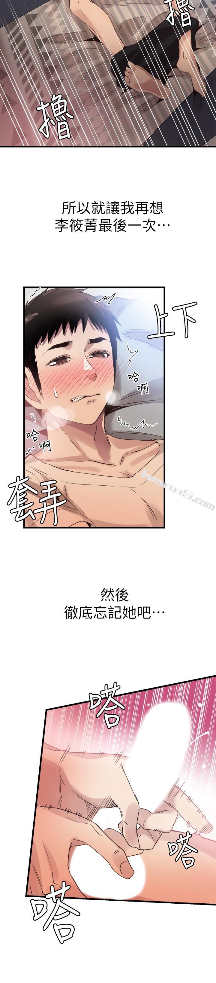 第31话-在佳颖家大胆接吻-校园LIVE秀-无名（第21张）