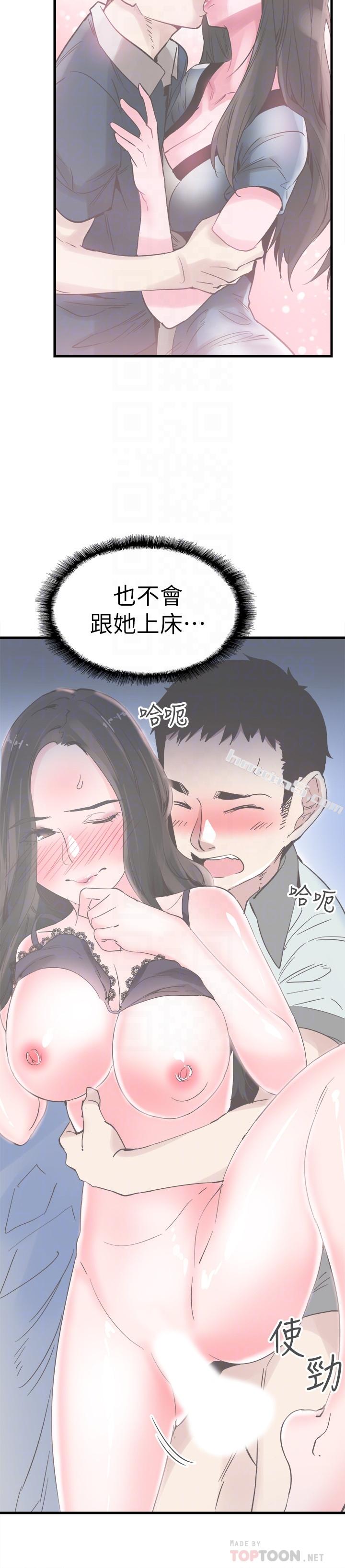 第31话-在佳颖家大胆接吻-校园LIVE秀-无名（第23张）