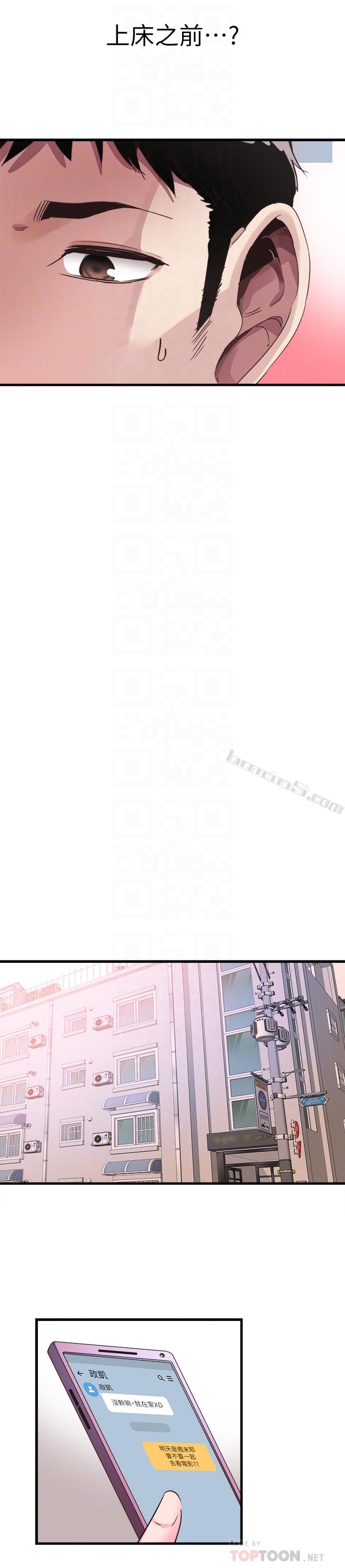 第31话-在佳颖家大胆接吻-校园LIVE秀-无名（第27张）