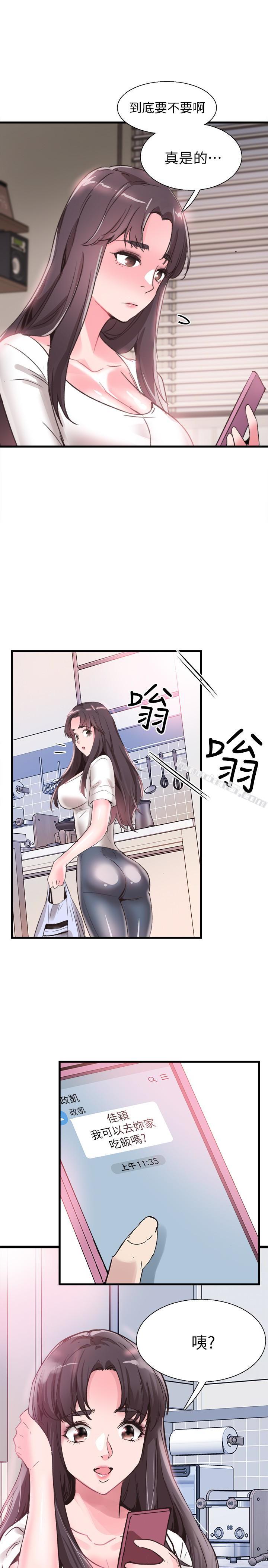 第31话-在佳颖家大胆接吻-校园LIVE秀-无名（第28张）