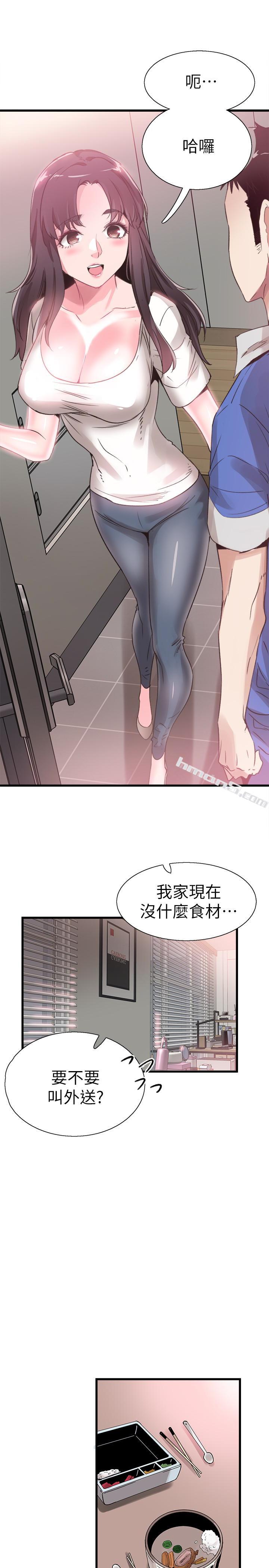 第31话-在佳颖家大胆接吻-校园LIVE秀-无名（第30张）