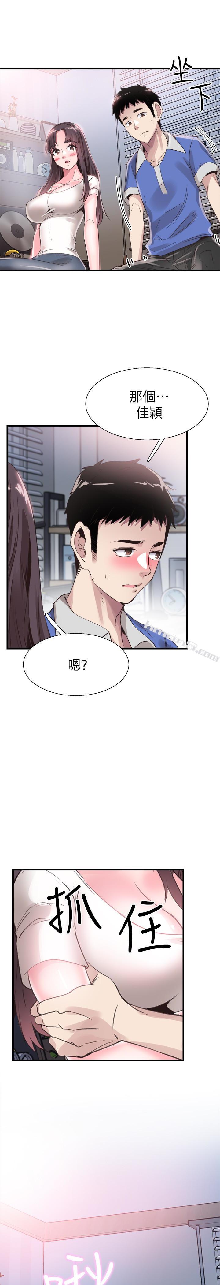 第32话-佳颖的第一次-校园LIVE秀-无名（第2张）