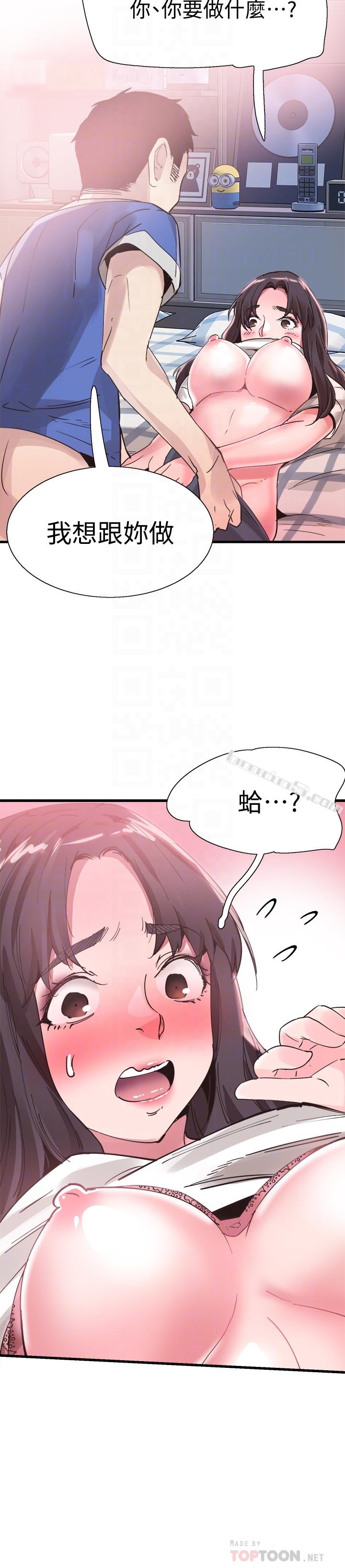 第32话-佳颖的第一次-校园LIVE秀-无名（第15张）