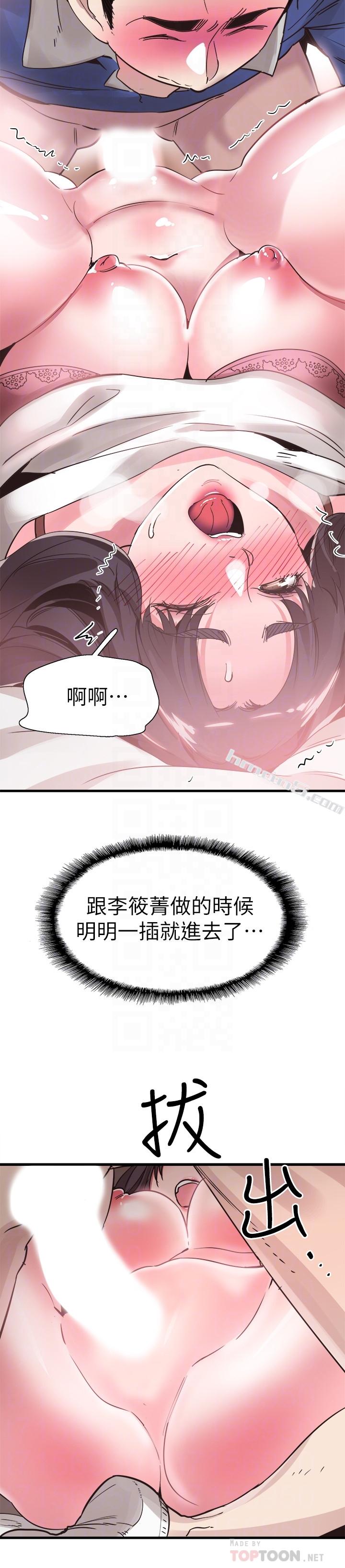 第32话-佳颖的第一次-校园LIVE秀-无名（第19张）