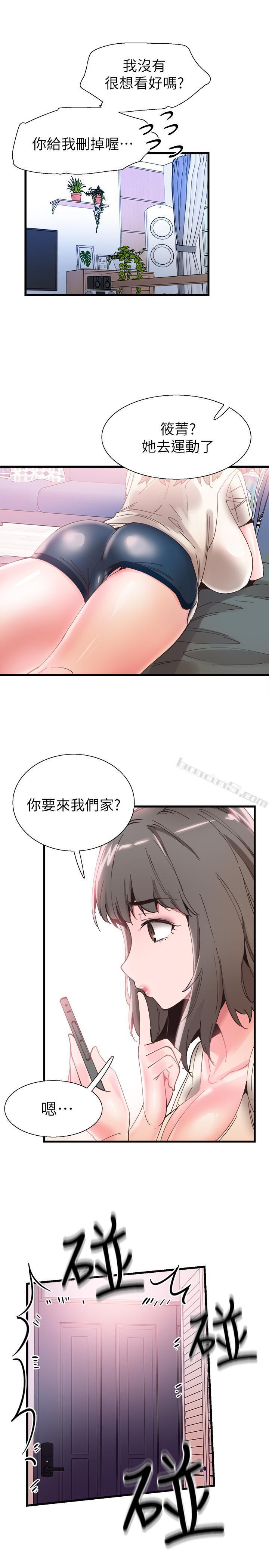 第33话-政凯的告白对象是？-校园LIVE秀-无名（第6张）