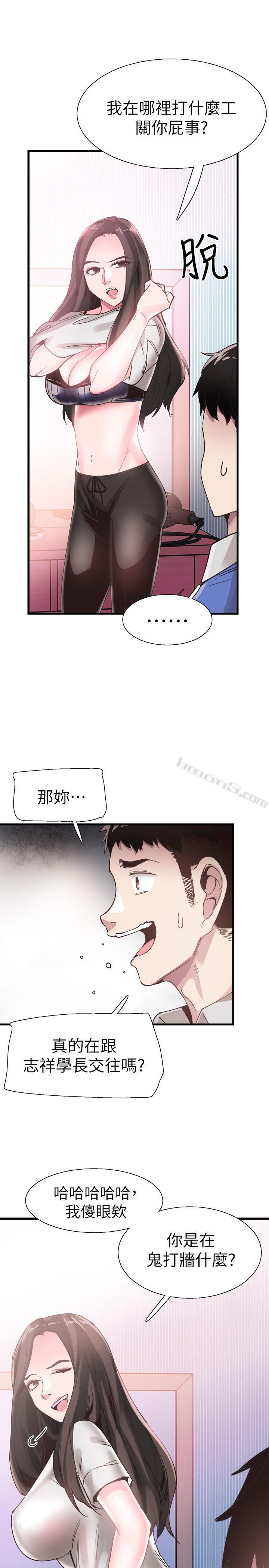 第33话-政凯的告白对象是？-校园LIVE秀-无名（第11张）
