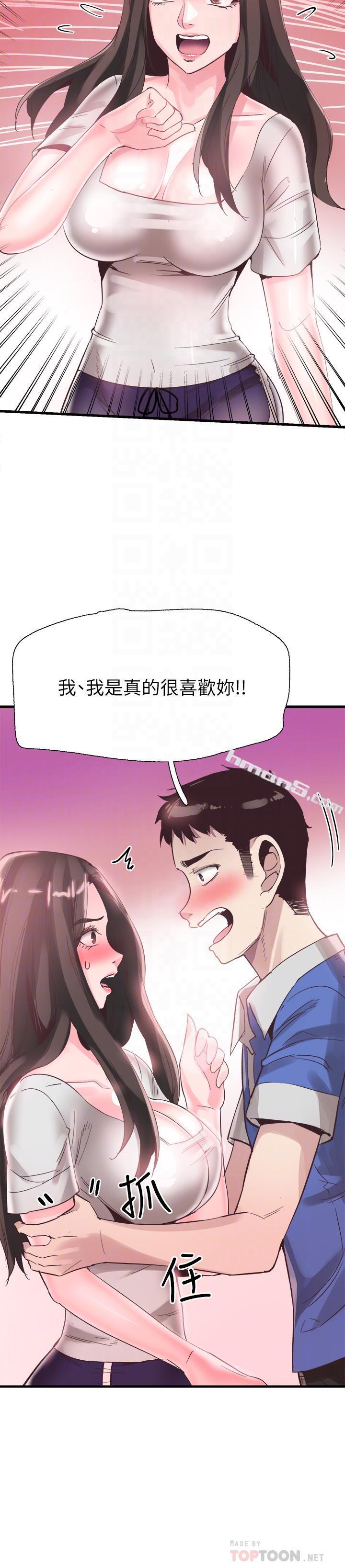第34话-赤裸的身躯一览无余-校园LIVE秀-无名（第8张）