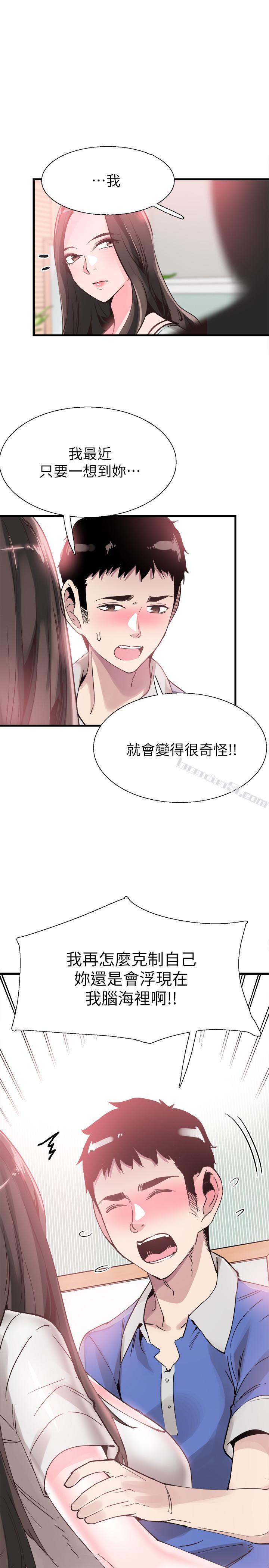 第34话-赤裸的身躯一览无余-校园LIVE秀-无名（第11张）