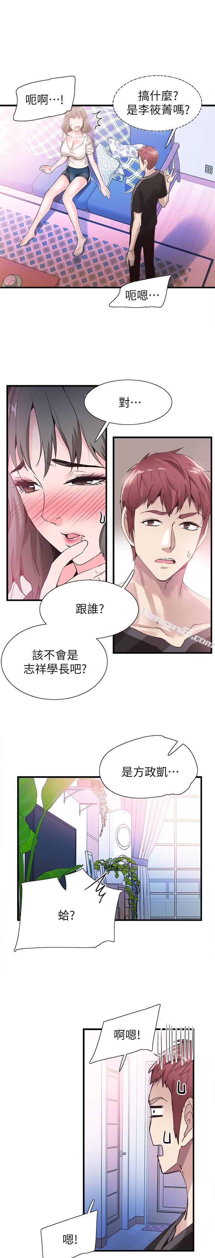 第34话-赤裸的身躯一览无余-校园LIVE秀-无名（第29张）