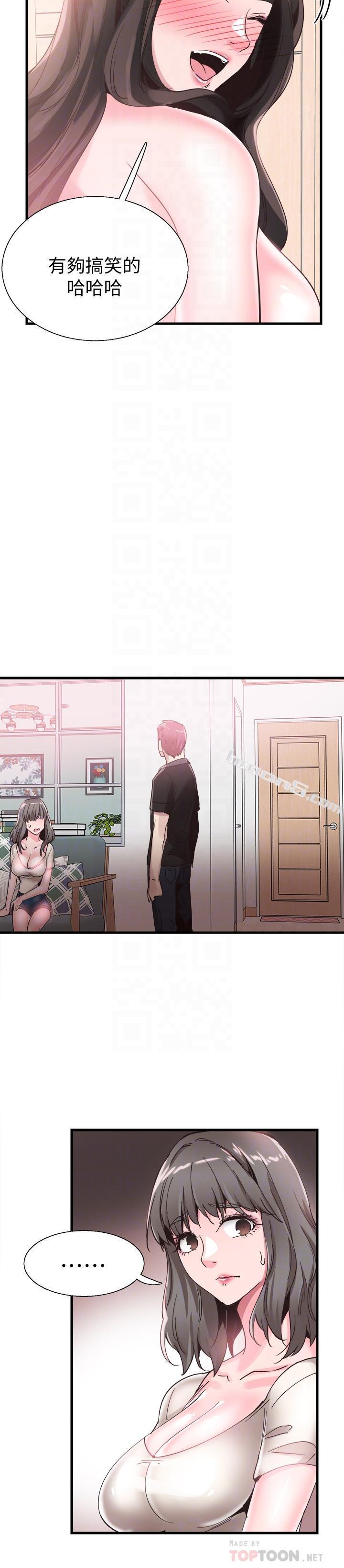 第35话-校园情侣的诞生-校园LIVE秀-无名（第6张）