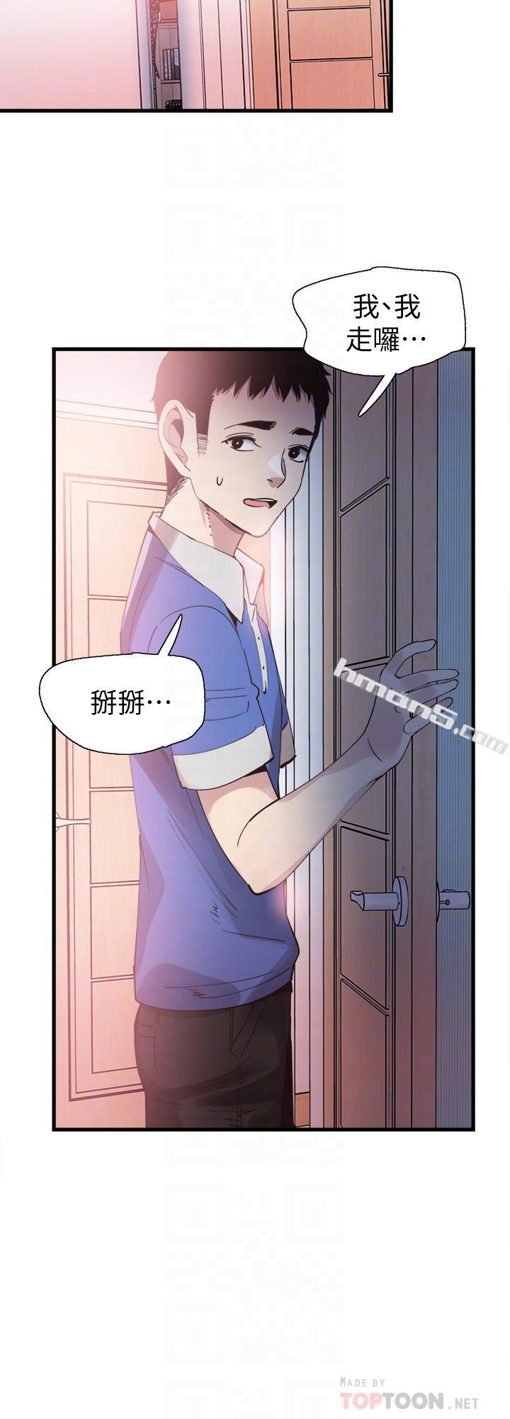 第35话-校园情侣的诞生-校园LIVE秀-无名（第10张）