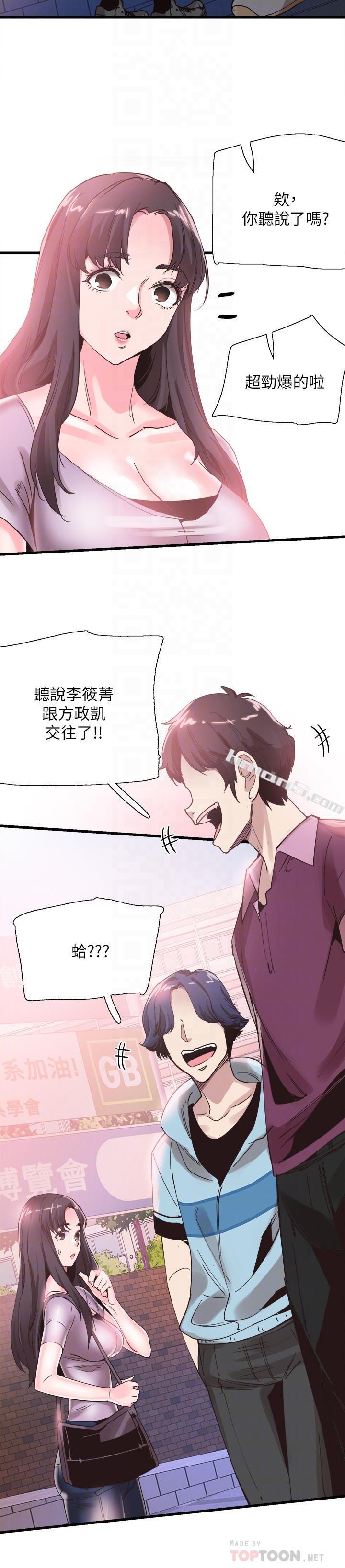 第35话-校园情侣的诞生-校园LIVE秀-无名（第16张）