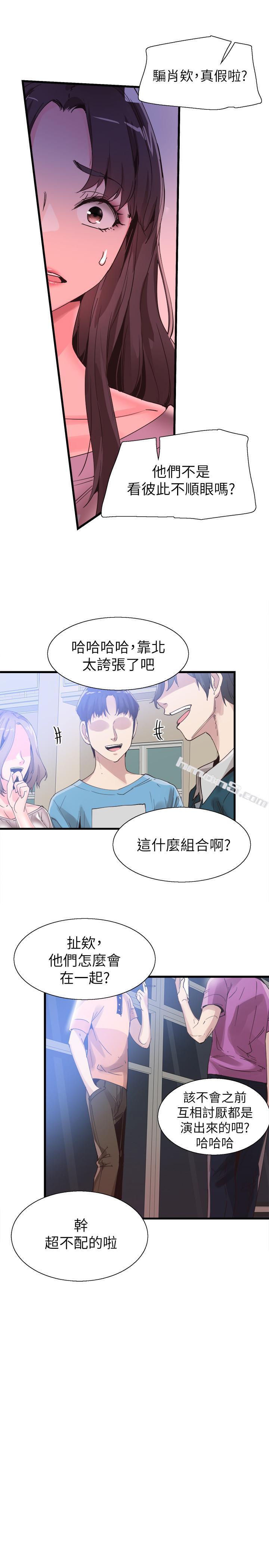 第35话-校园情侣的诞生-校园LIVE秀-无名（第17张）