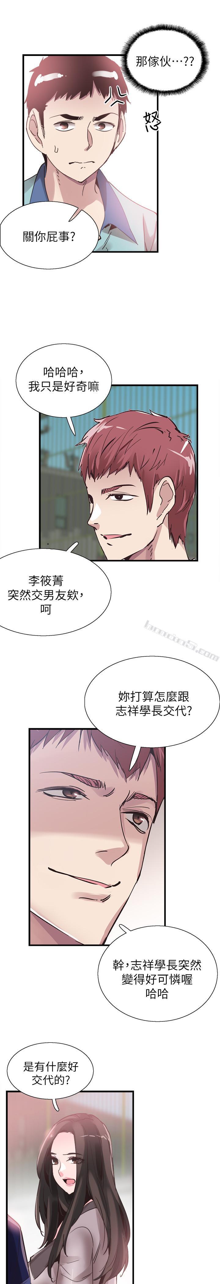 第35话-校园情侣的诞生-校园LIVE秀-无名（第21张）