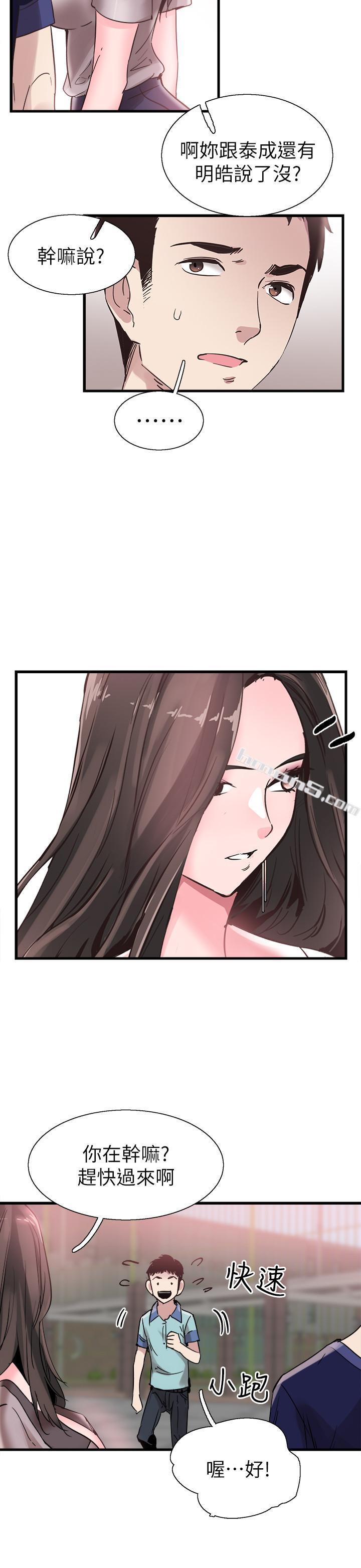 第35话-校园情侣的诞生-校园LIVE秀-无名（第22张）