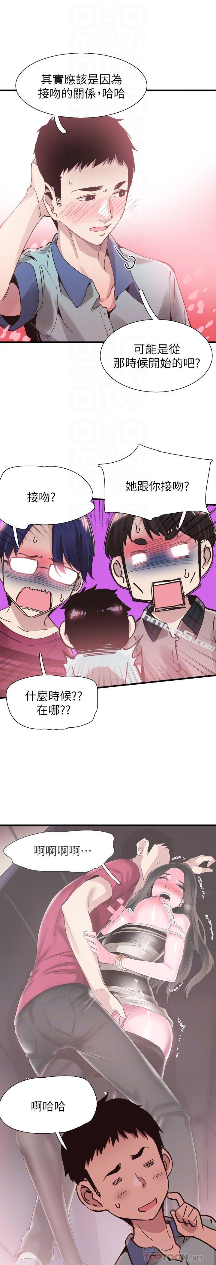 第36话-我的女人由我来守护-校园LIVE秀-无名（第16张）