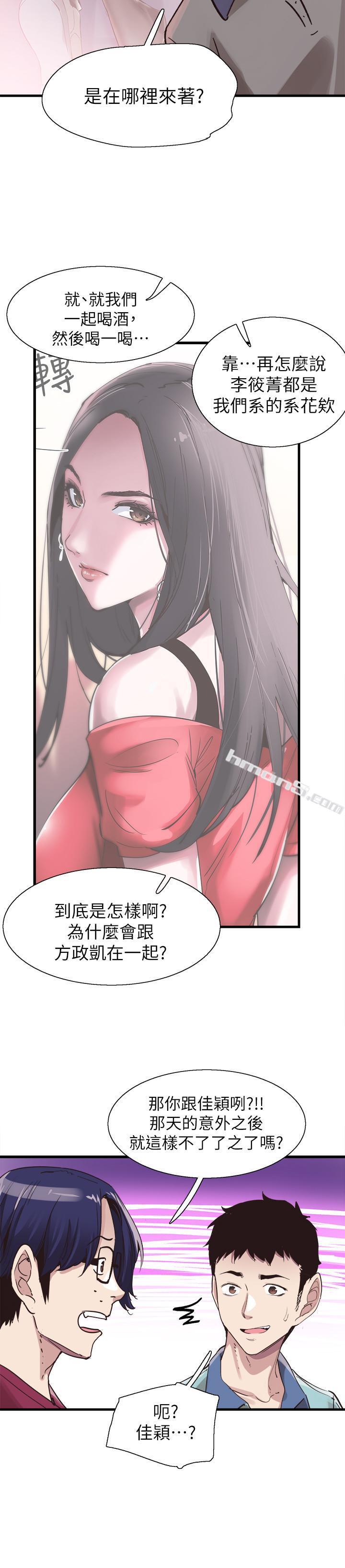 第36话-我的女人由我来守护-校园LIVE秀-无名（第17张）