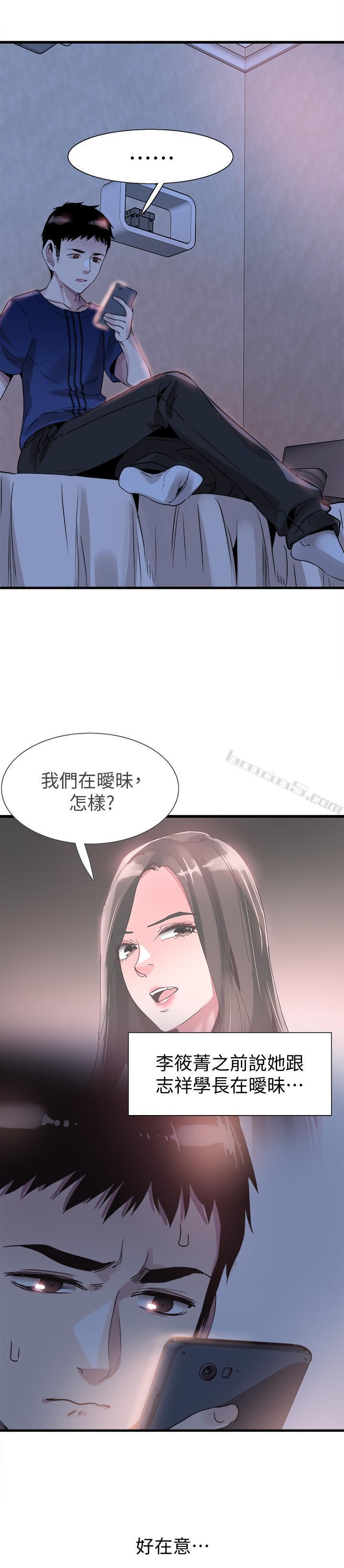 第36话-我的女人由我来守护-校园LIVE秀-无名（第19张）