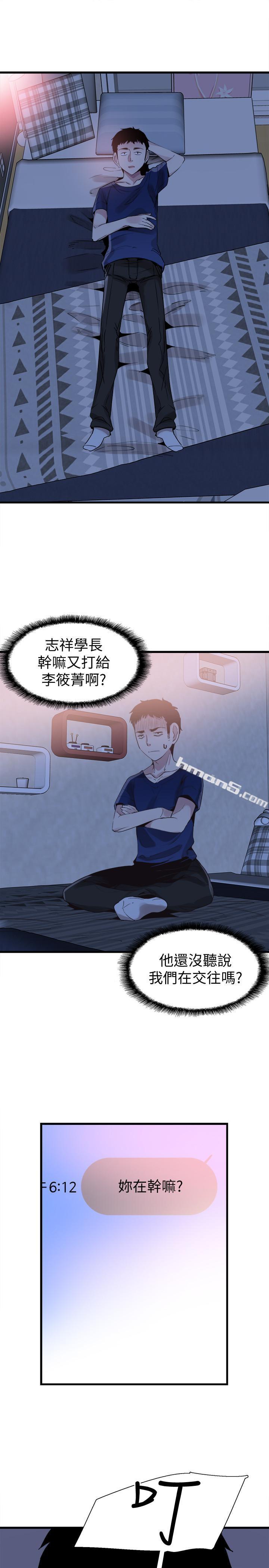 第36话-我的女人由我来守护-校园LIVE秀-无名（第20张）