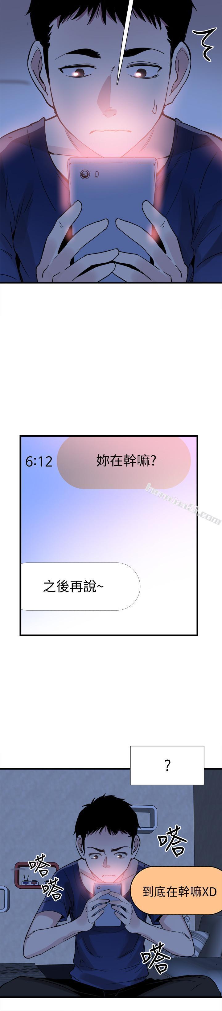 第36话-我的女人由我来守护-校园LIVE秀-无名（第21张）