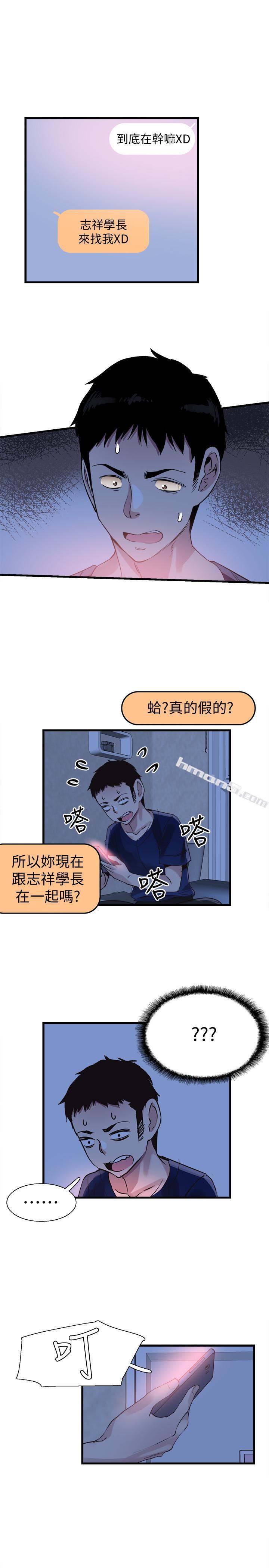 第36话-我的女人由我来守护-校园LIVE秀-无名（第22张）