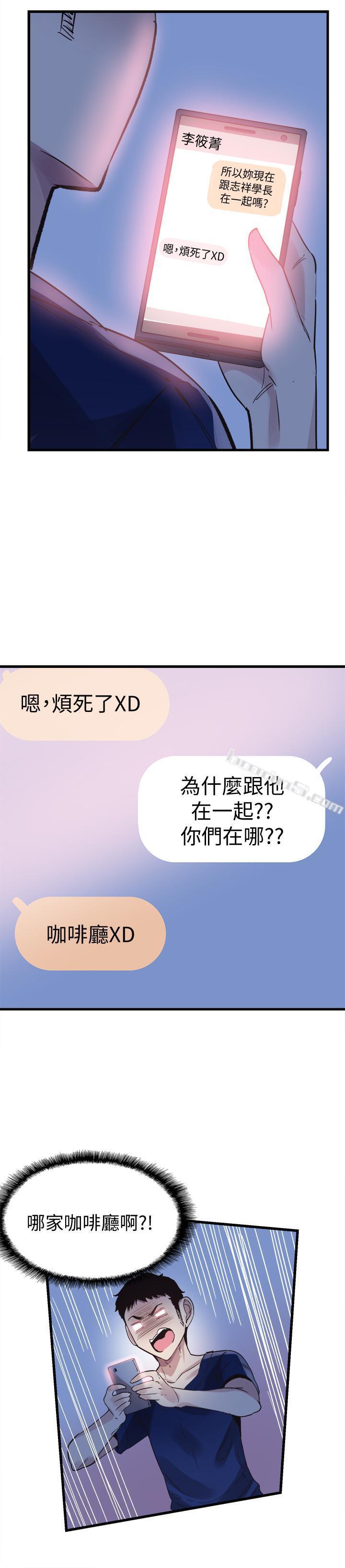第36话-我的女人由我来守护-校园LIVE秀-无名（第23张）