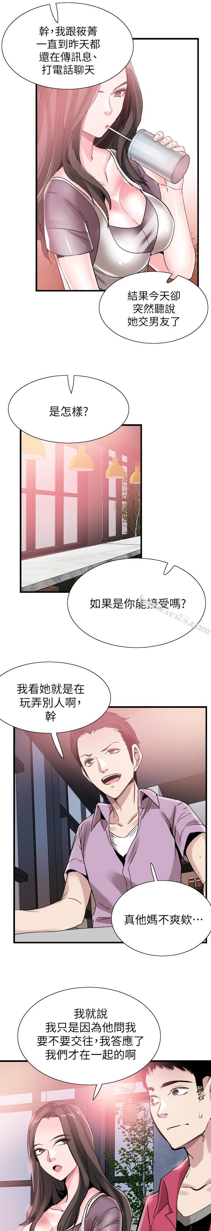 第37话-一时冲动的后果-校园LIVE秀-无名（第2张）