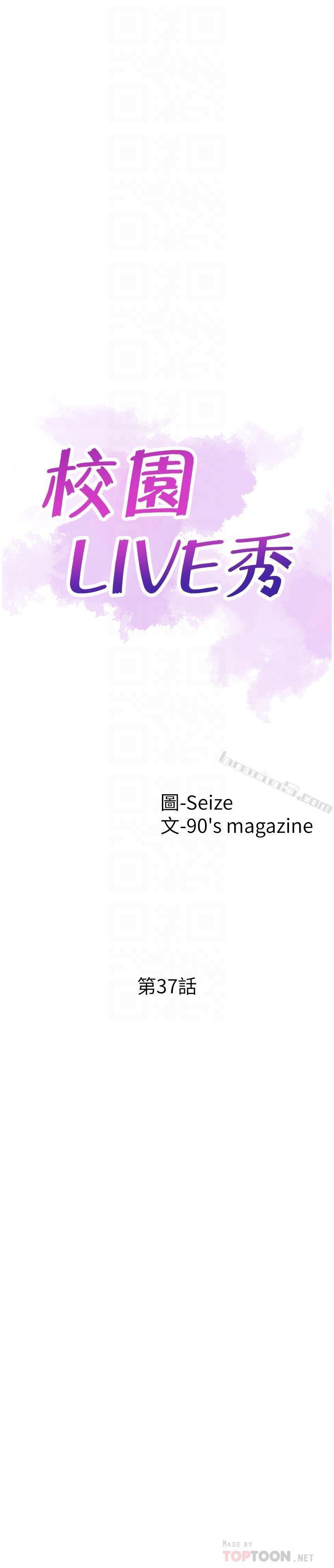 第37话-一时冲动的后果-校园LIVE秀-无名（第6张）