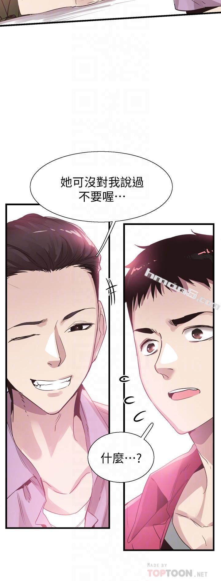 第37话-一时冲动的后果-校园LIVE秀-无名（第8张）