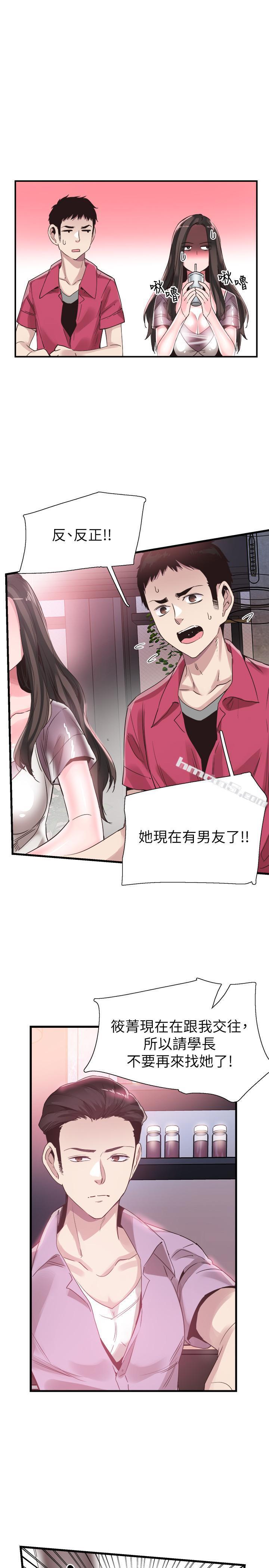 第37话-一时冲动的后果-校园LIVE秀-无名（第9张）