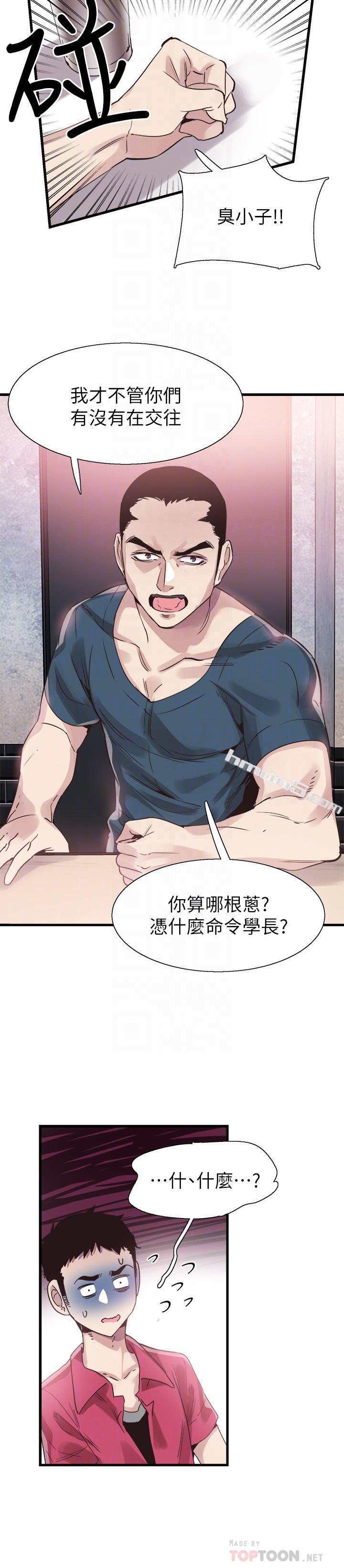 第37话-一时冲动的后果-校园LIVE秀-无名（第10张）