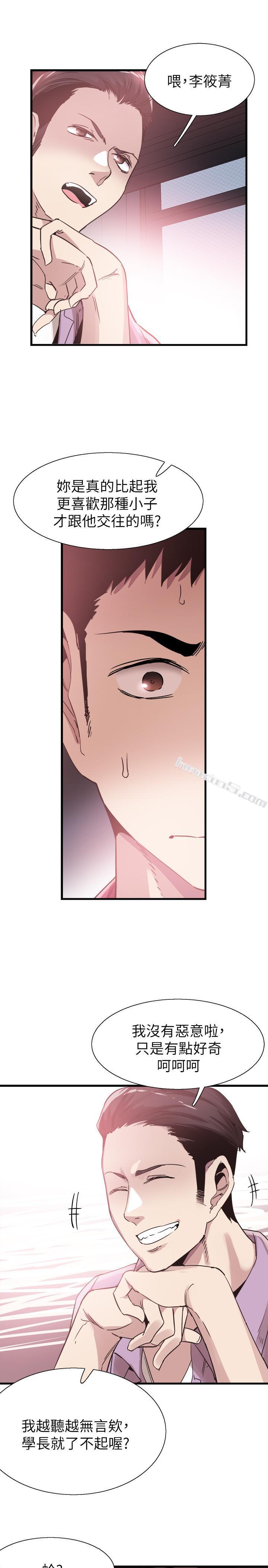 第37话-一时冲动的后果-校园LIVE秀-无名（第11张）