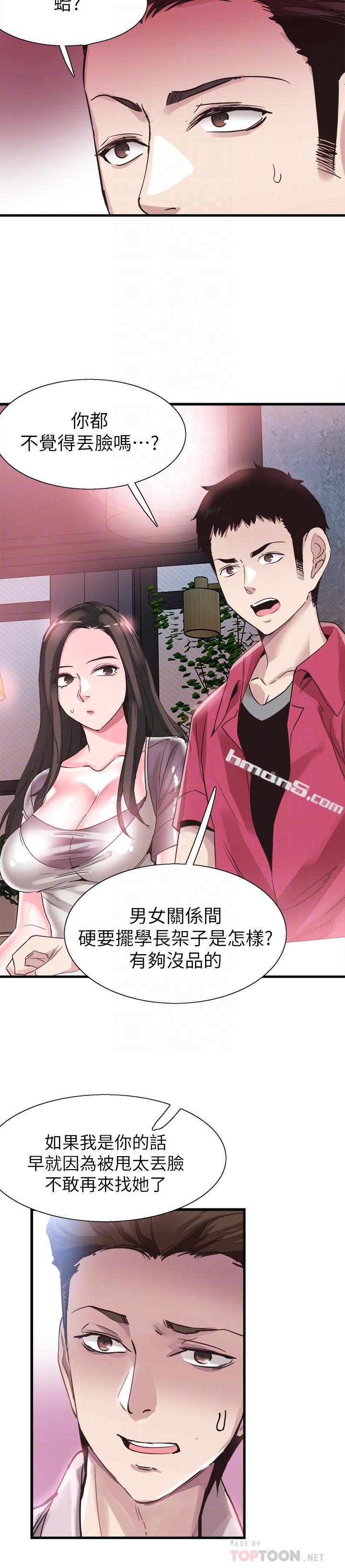 第37话-一时冲动的后果-校园LIVE秀-无名（第12张）