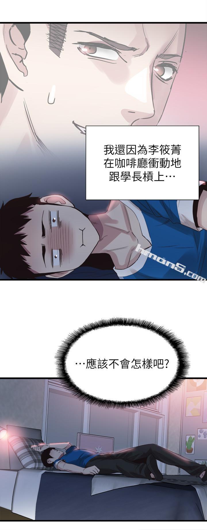 第38话-抛开阶级身份来单挑-校园LIVE秀-无名（第2张）